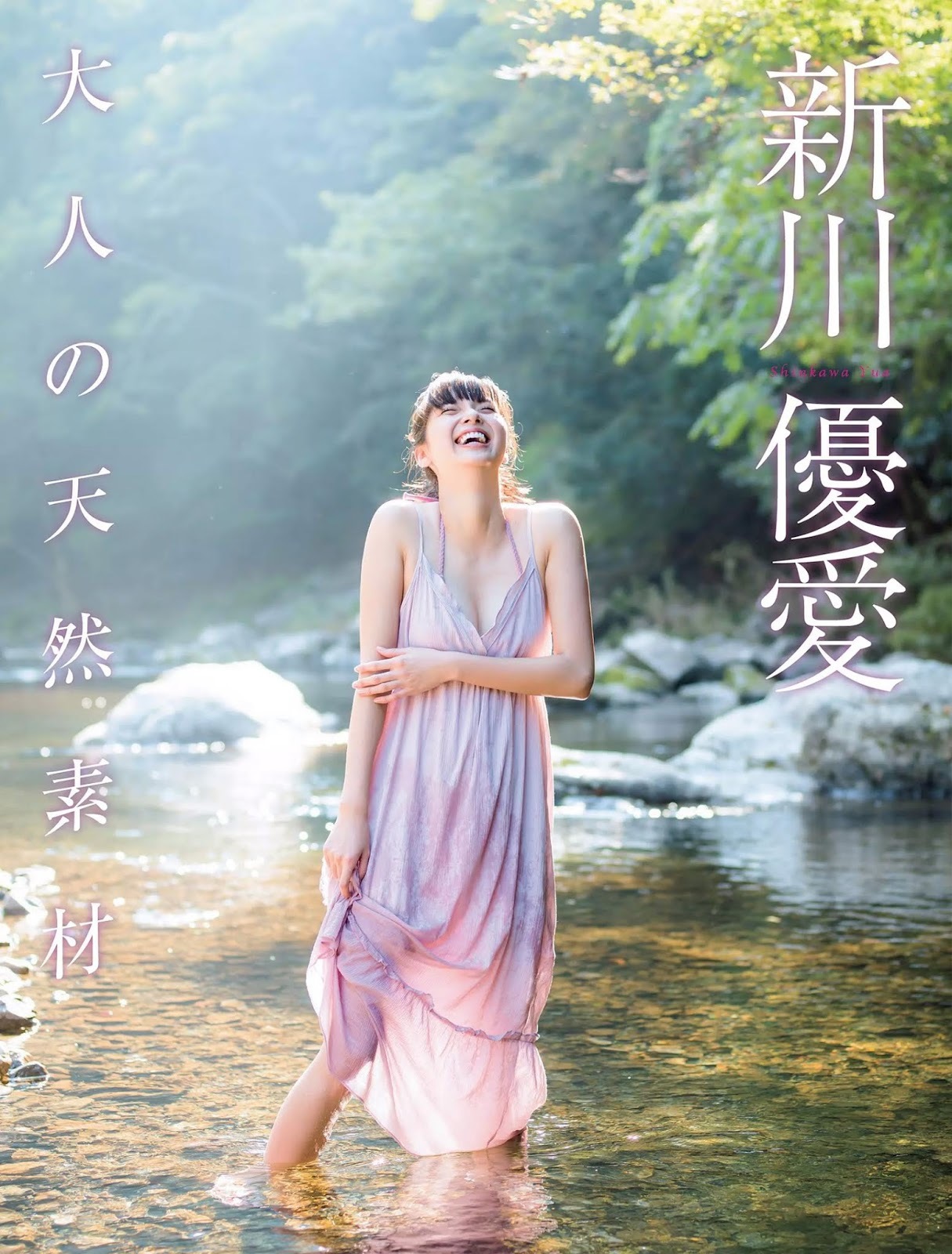 すずら 最新グラビア水着画像② 19枚目