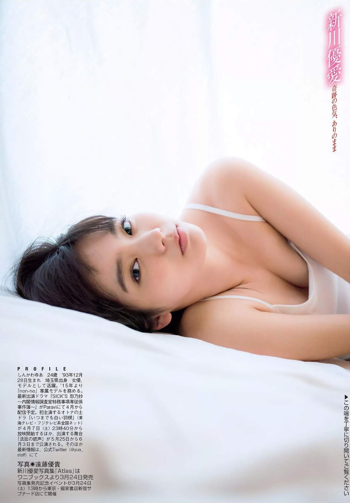 すずら 最新グラビア水着画像② 23枚目