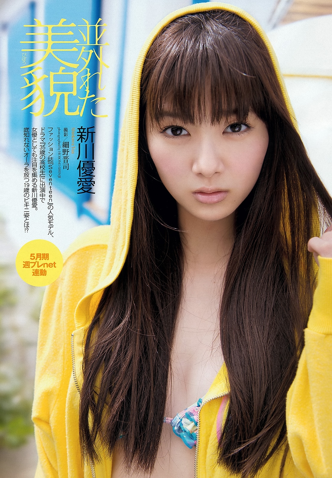 すずら 最新グラビア水着画像② 24枚目