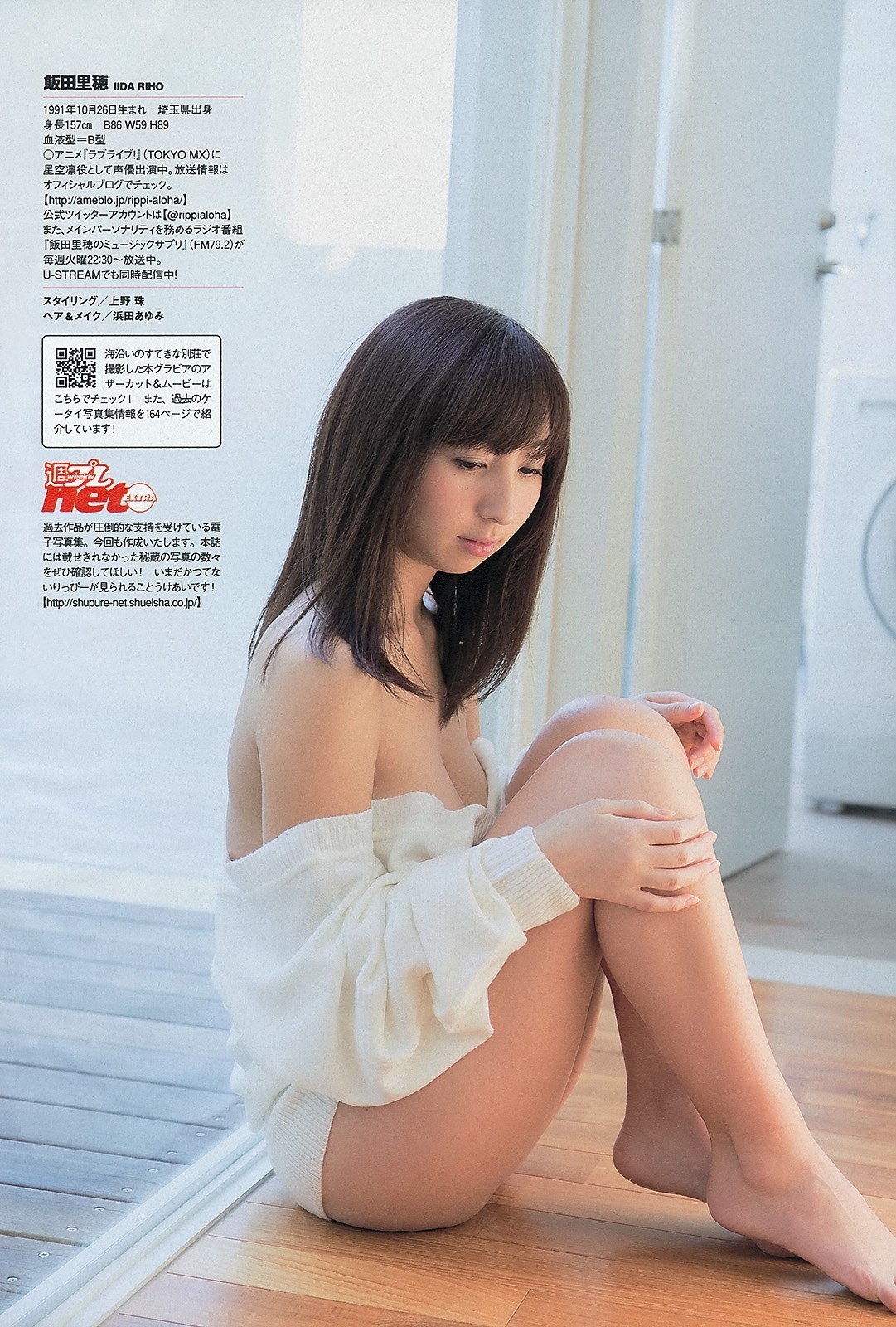 飯田里穂 26枚目