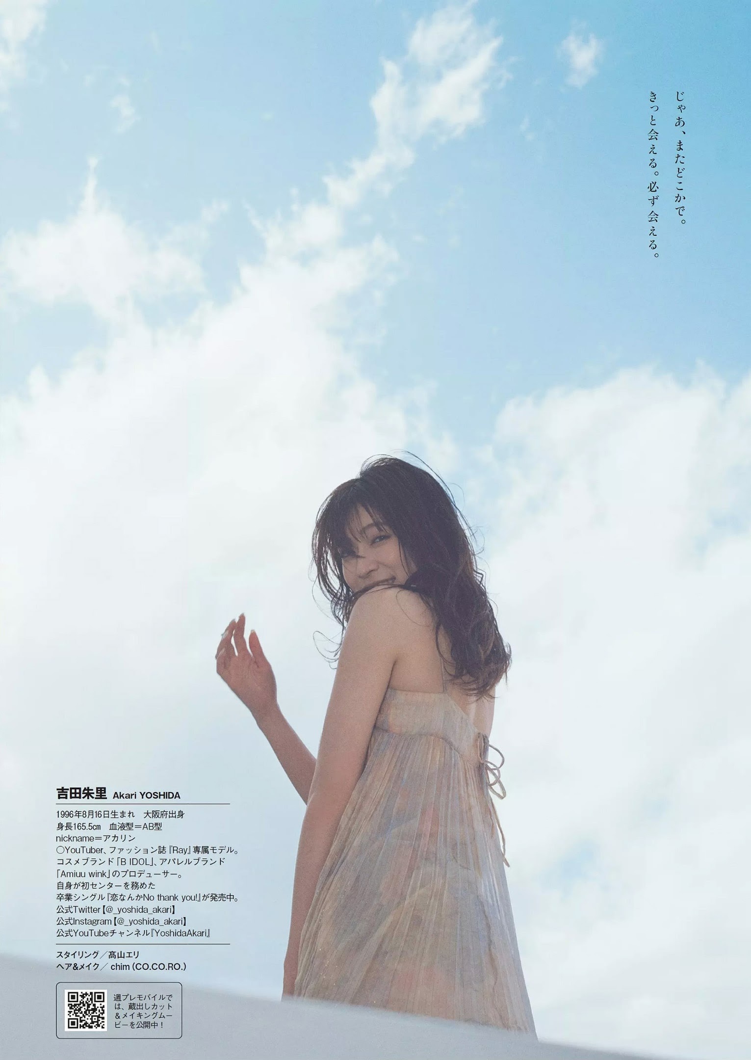 川瀬もえ 最新グラビア水着画像⑤ 13枚目