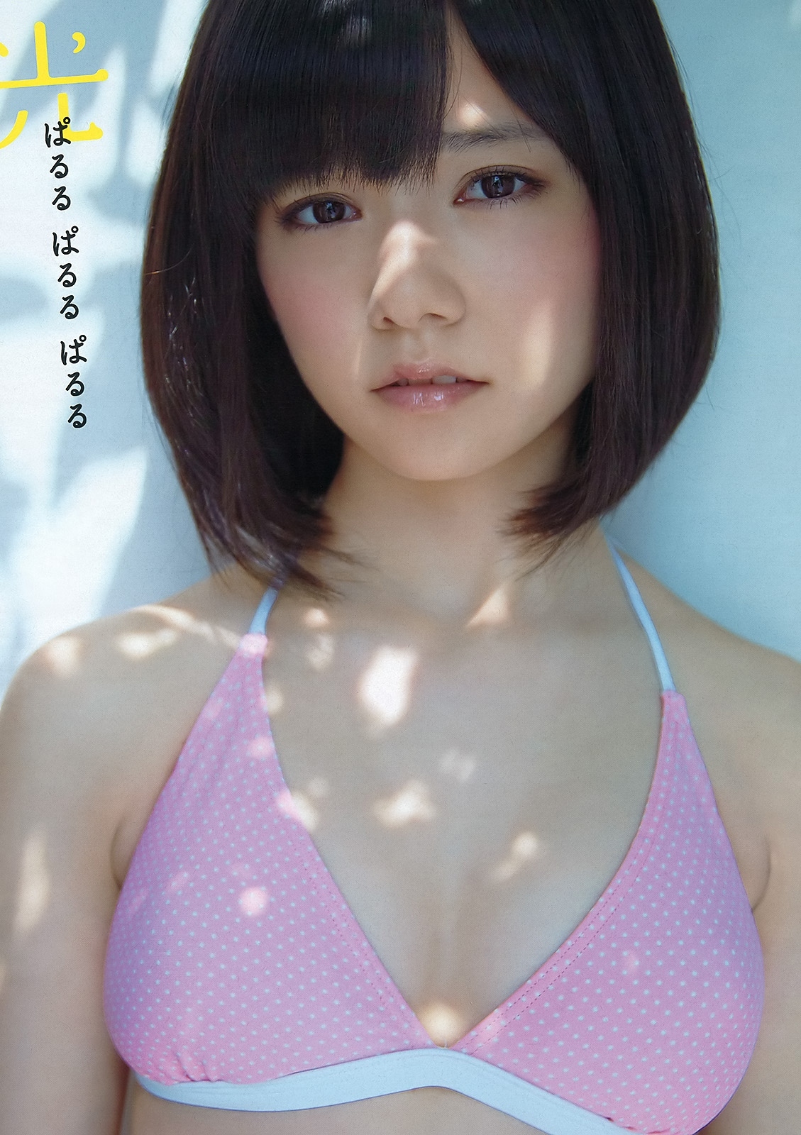 島崎遥香 いつまでも可愛い元AKBの水着画像③ 27枚目