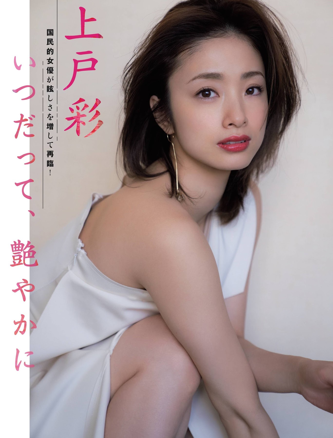 五百城茉央 最新グラビア含む水着画像③ 1枚目