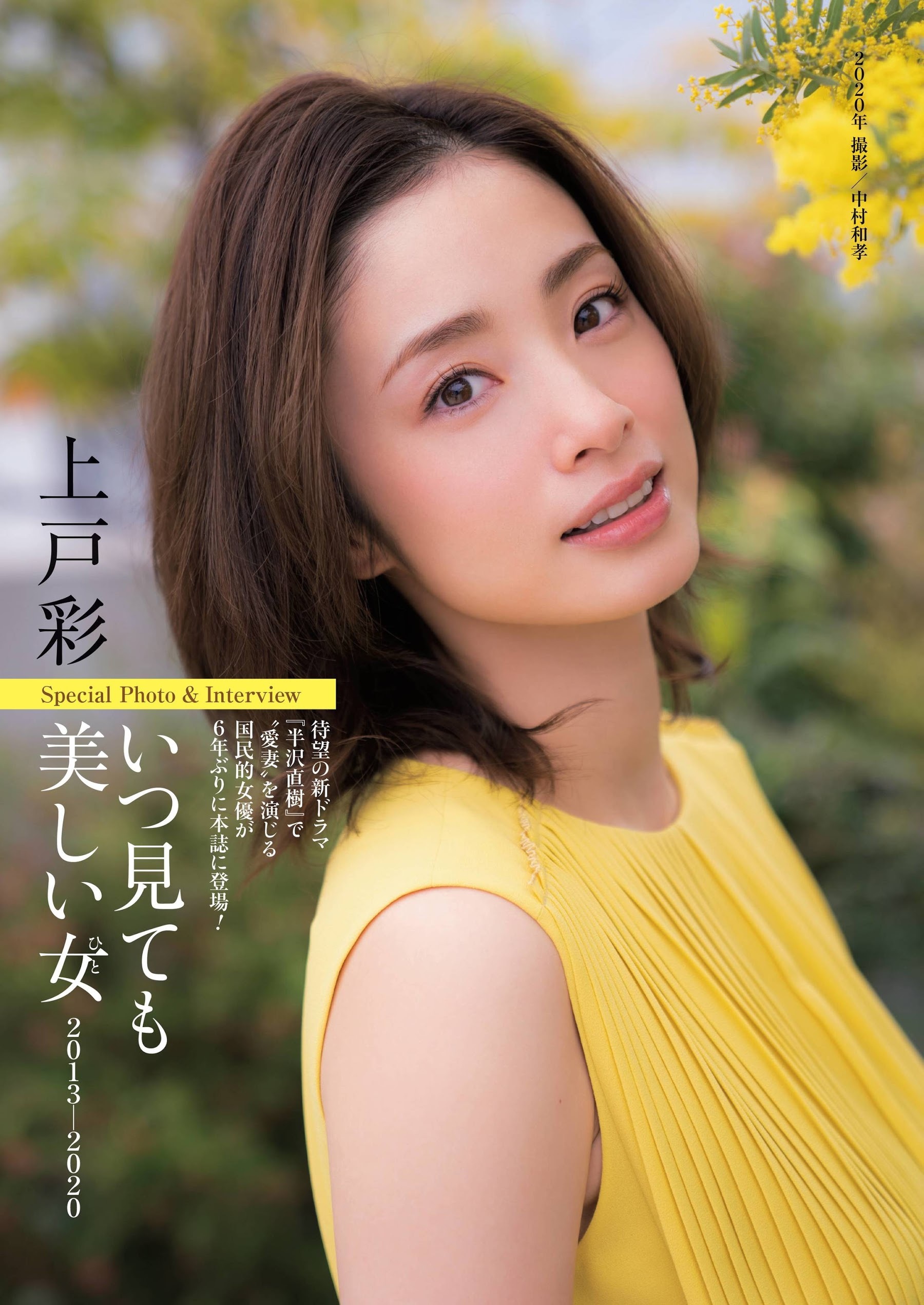 五百城茉央 最新グラビア含む水着画像③ 8枚目