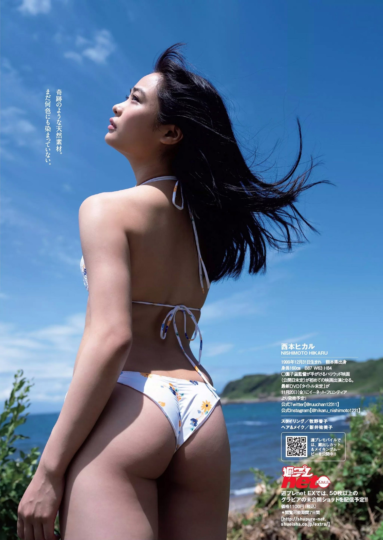 西本ヒカル 最新グラビア水着画像 10枚目