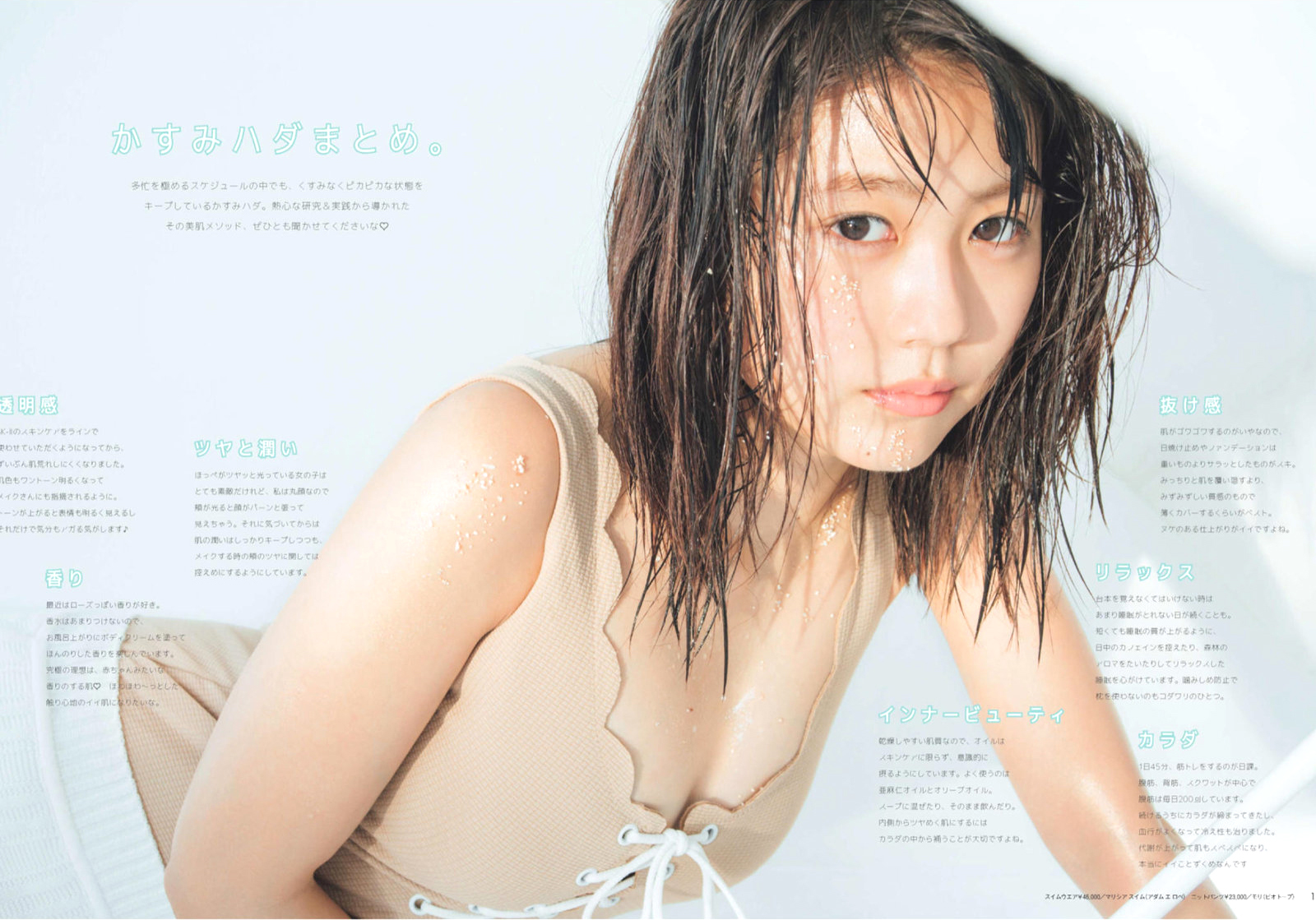 有村架純 最新グラビア画像 13枚目