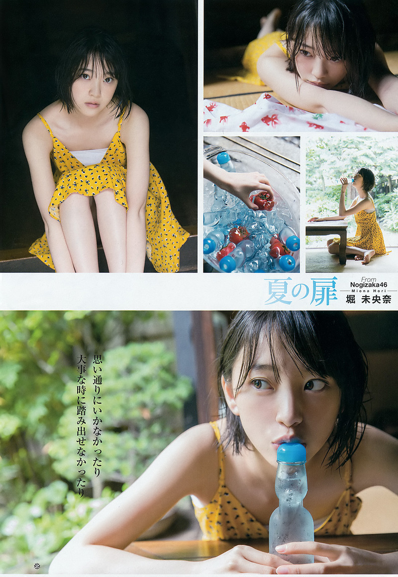 堀未央奈(乃木坂46)グラビア水着画像② 11枚目