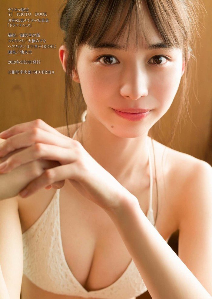 桜木心菜 最新グラビア水着画像② 11枚目