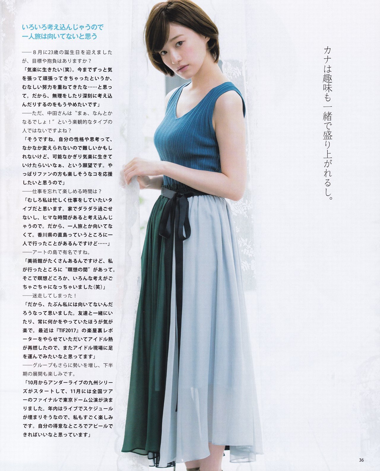 中田花奈(乃木坂46) グラビア水着画像② 6枚目