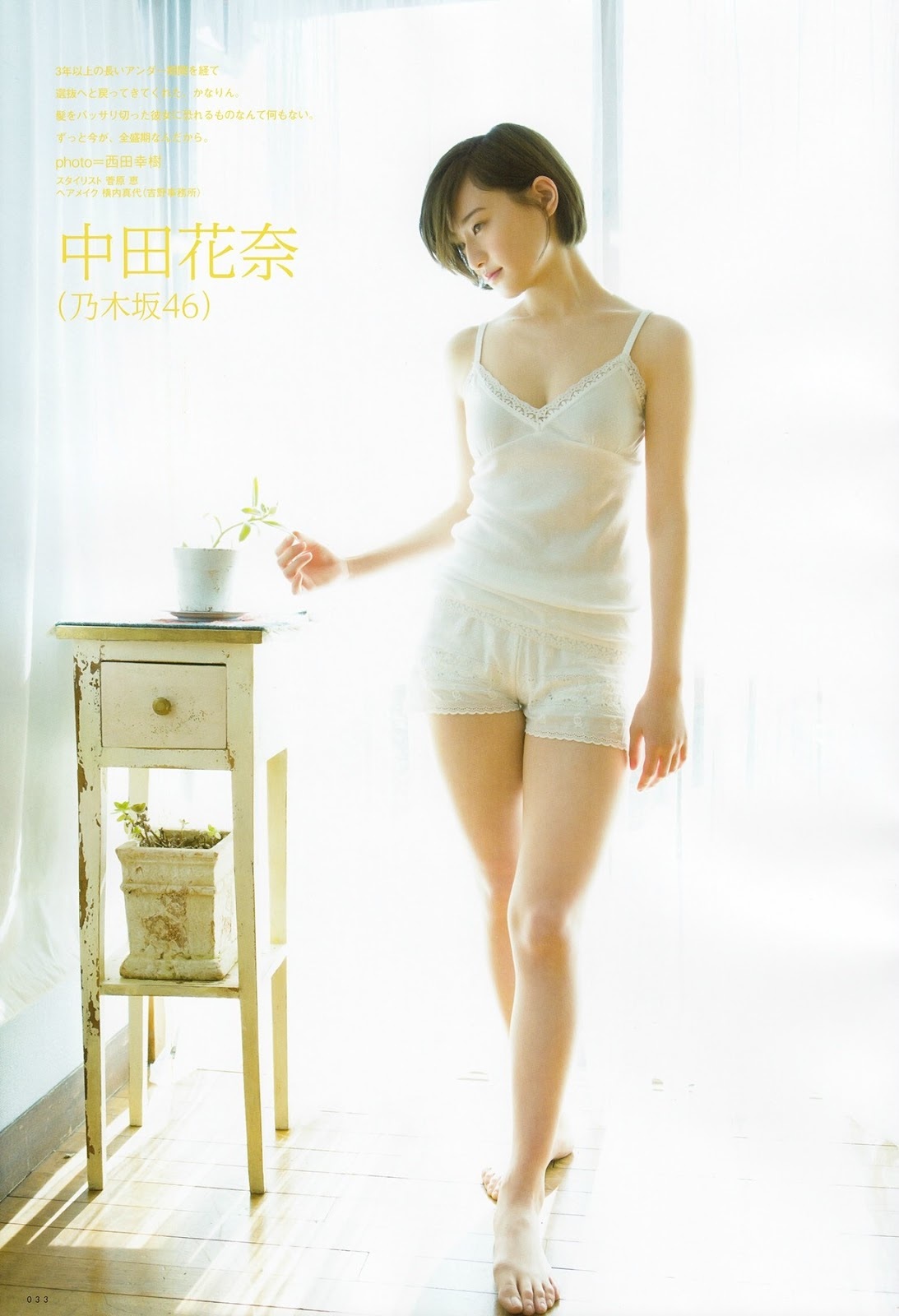中田花奈(乃木坂46) グラビア水着画像② 20枚目