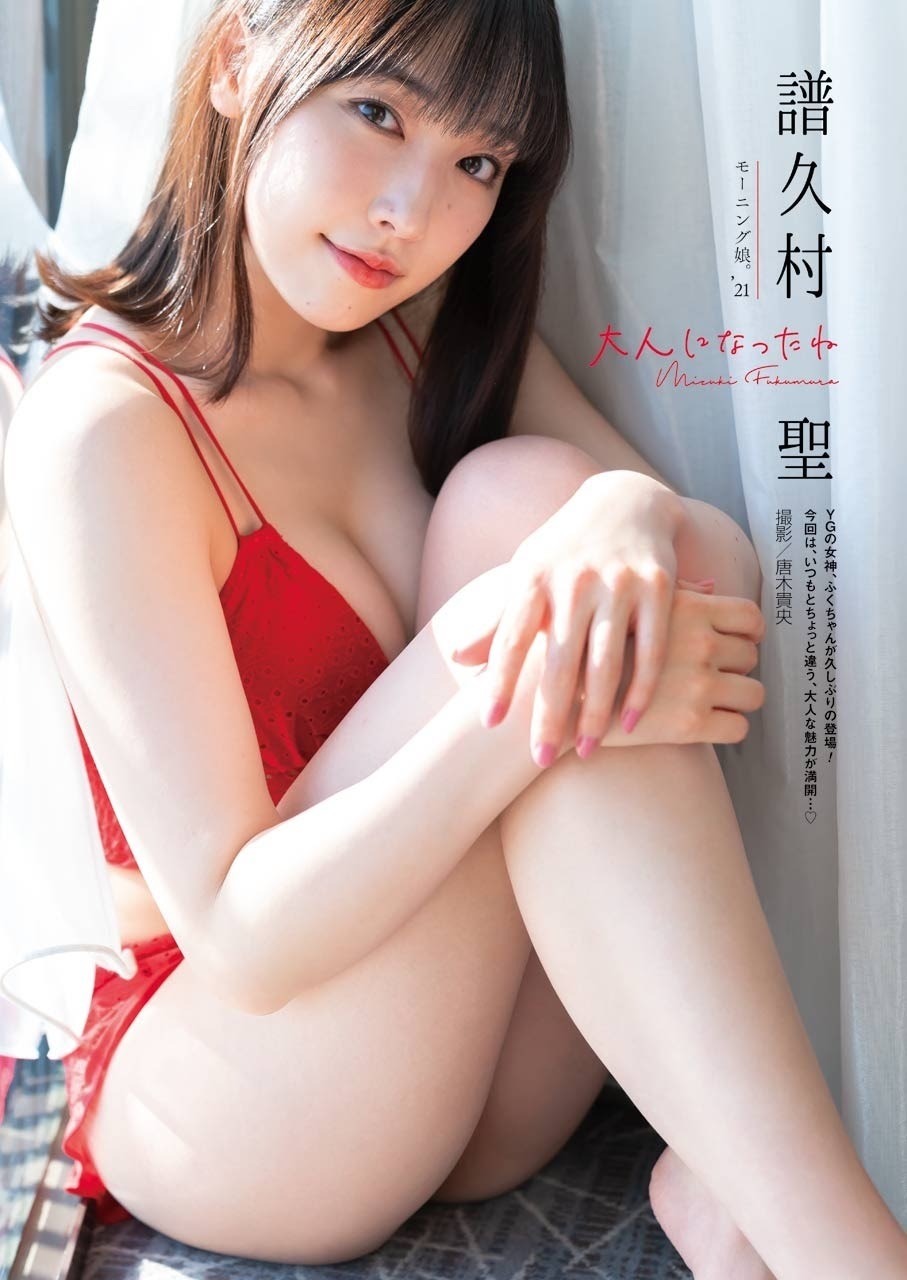 譜久村聖 最新グラビア水着画像① 3枚目