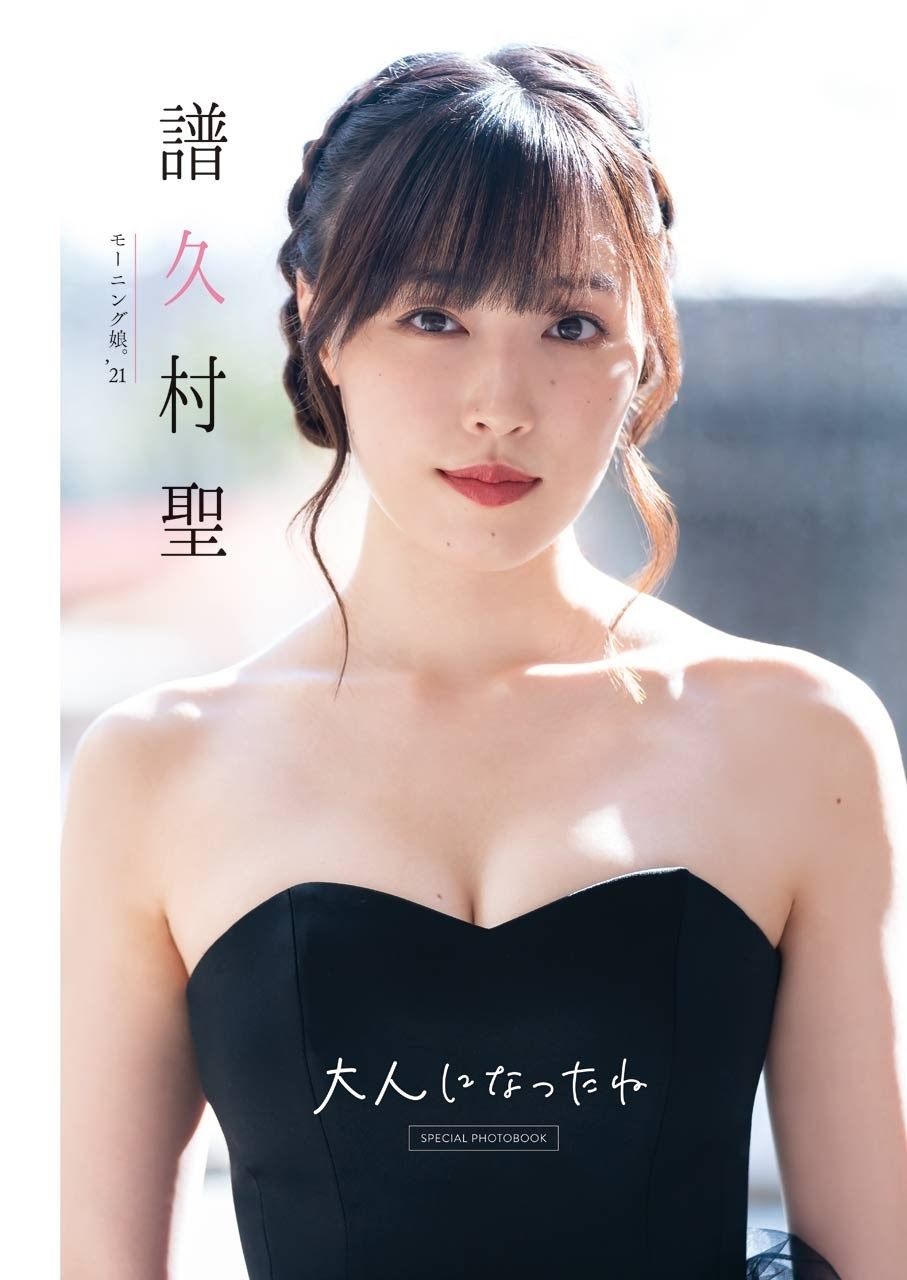 譜久村聖 最新グラビア水着画像① 7枚目