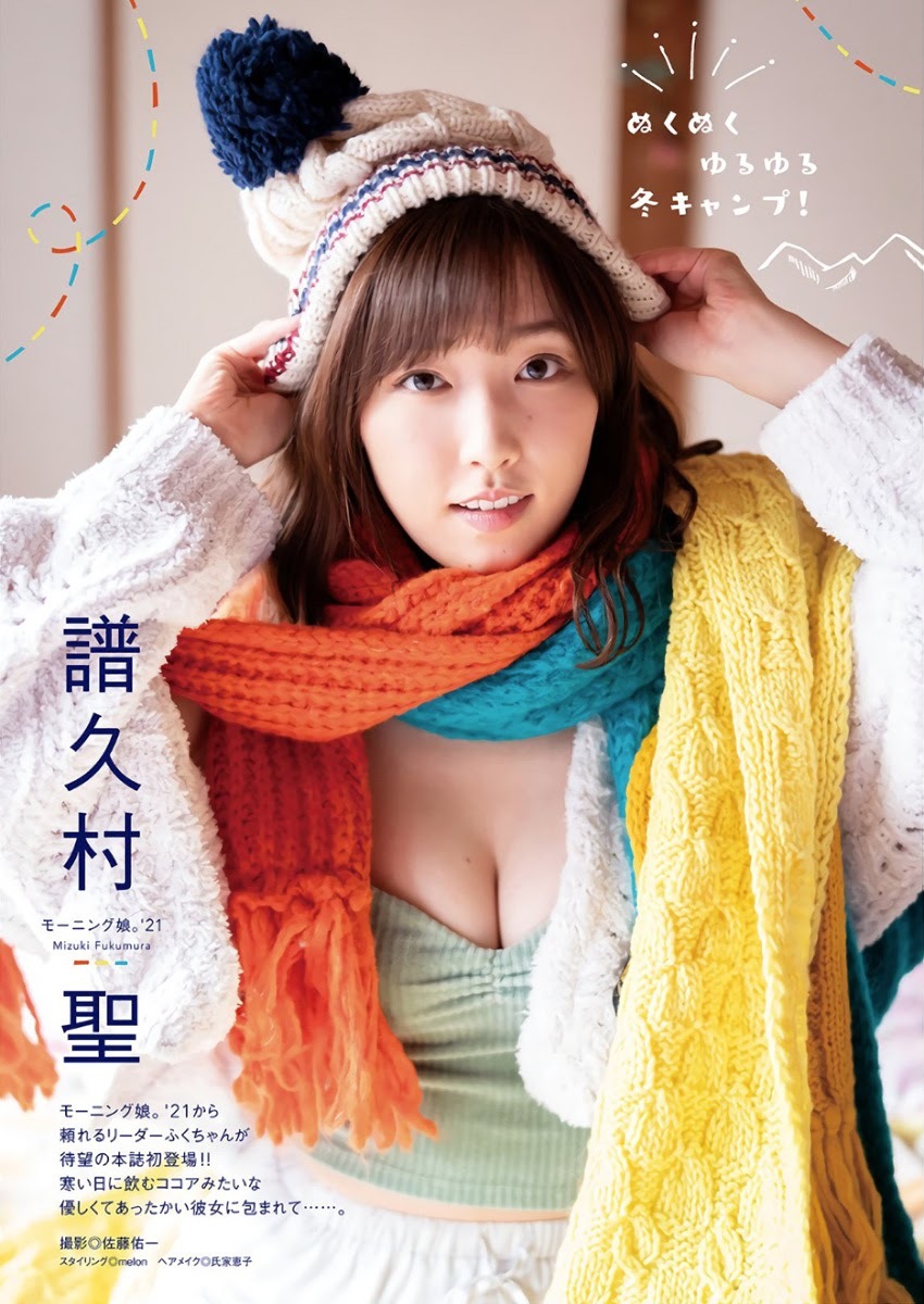 譜久村聖 最新グラビア水着画像① 20枚目