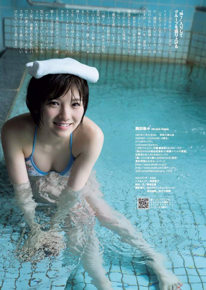 髙野真央 最新グラビア水着画像④ 13枚目