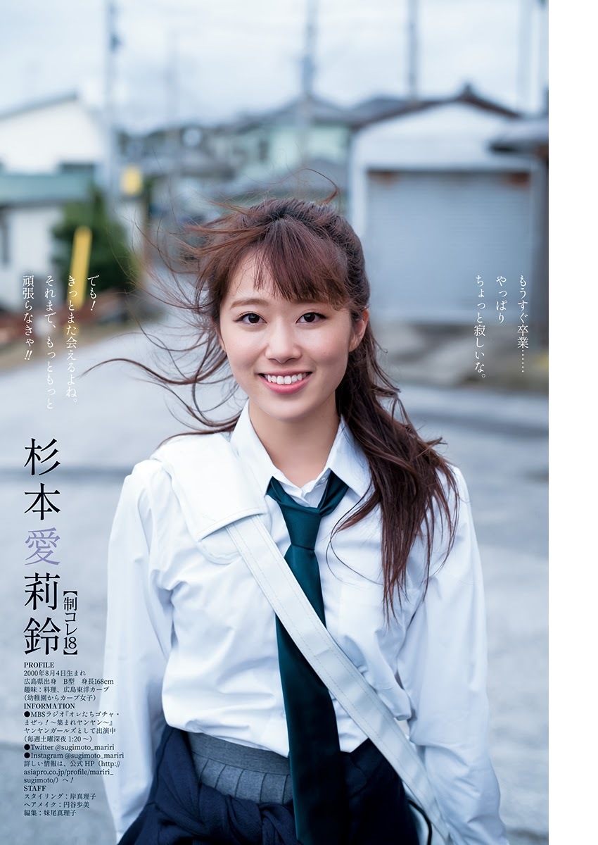 杉本愛莉鈴 グラビア水着画像① 3枚目