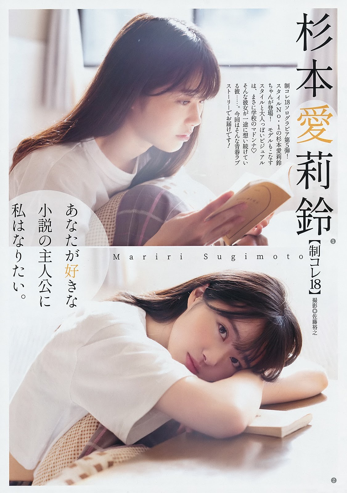 杉本愛莉鈴 グラビア水着画像① 4枚目