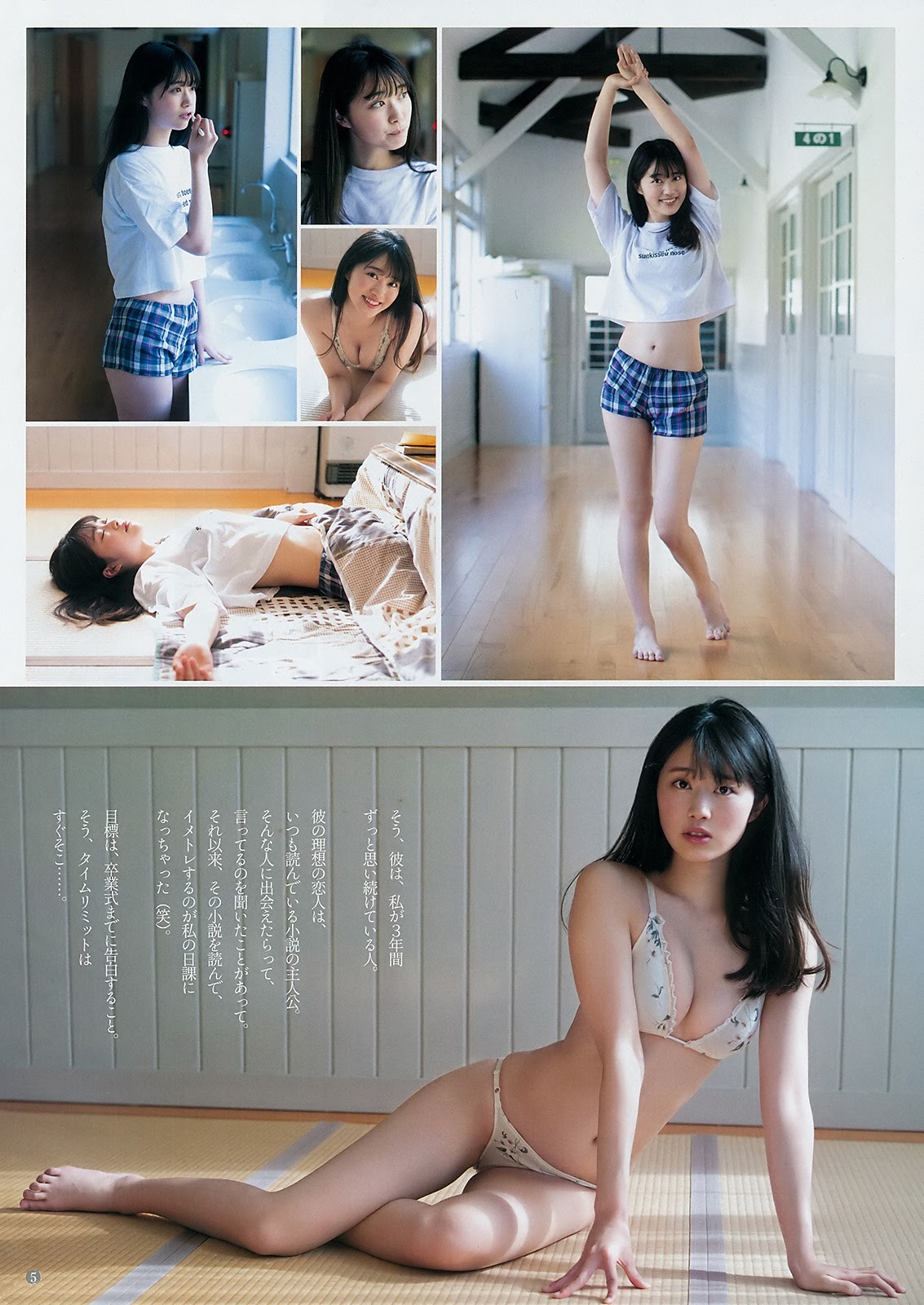 杉本愛莉鈴 グラビア水着画像① 7枚目