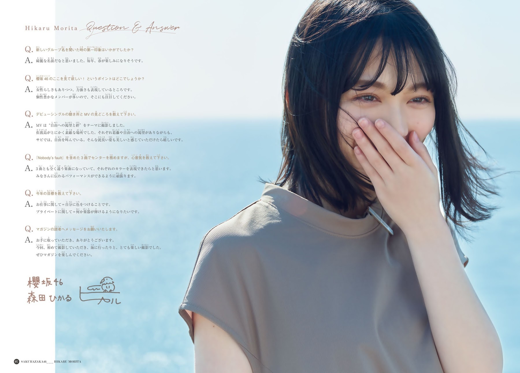 森田ひかる(櫻坂46)グラビア画像① 14枚目