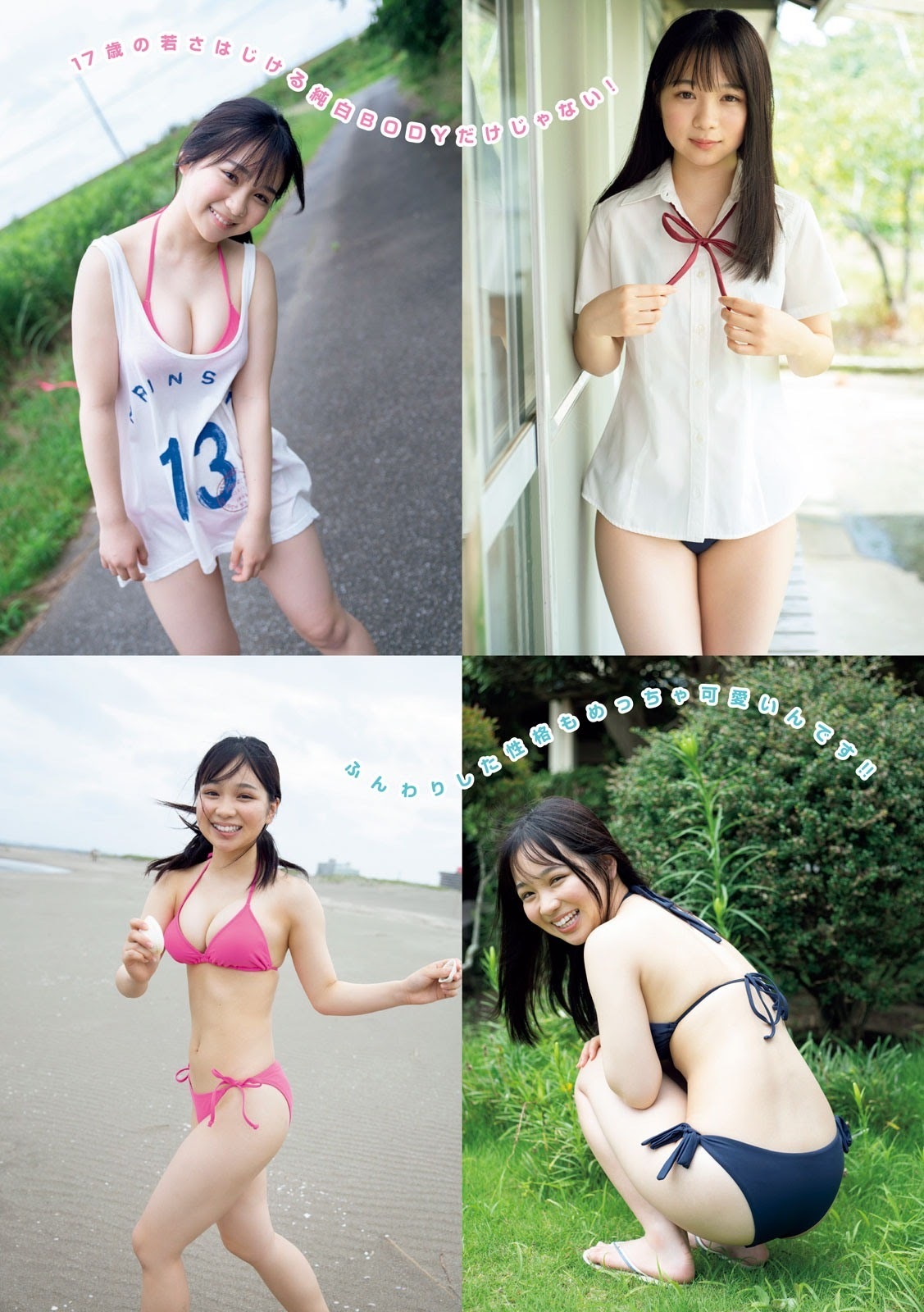 池本しおり グラビア水着画像② 6枚目