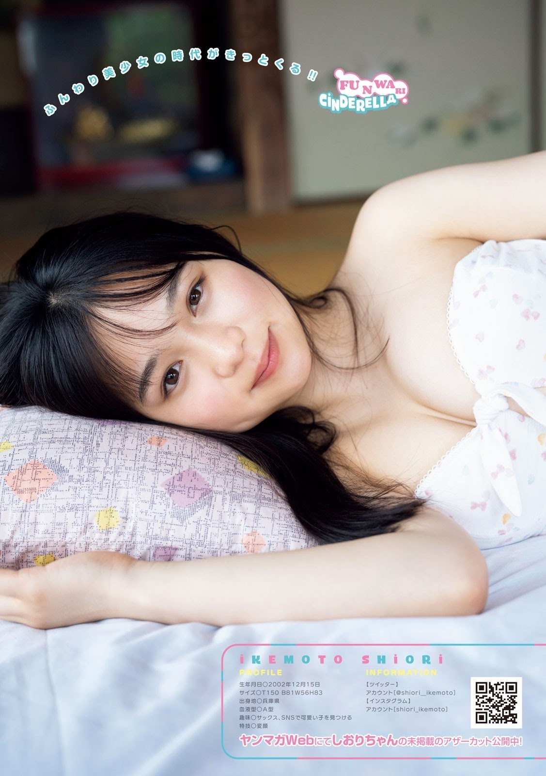 池本しおり グラビア水着画像② 8枚目