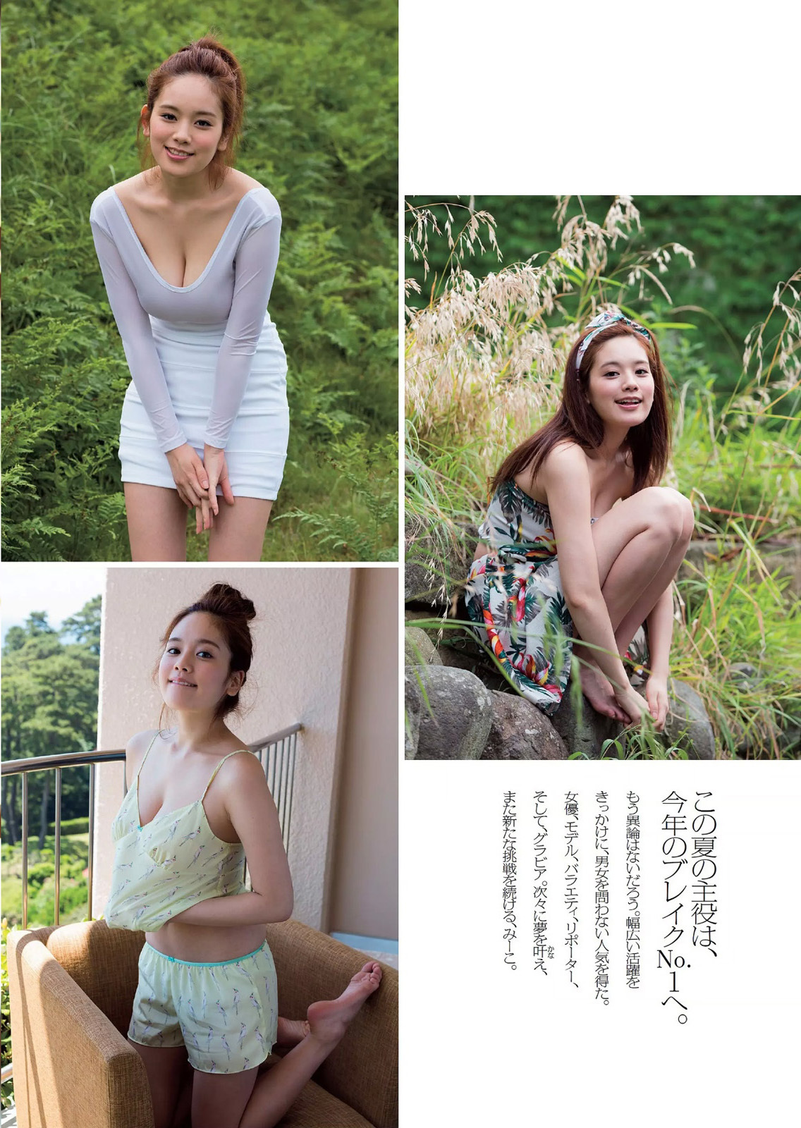 天羽希純 最新グラビア水着画像⑪ 17枚目