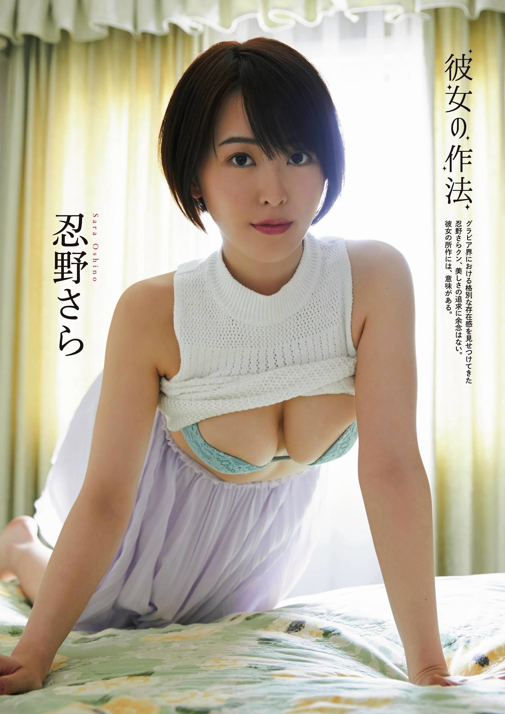 花咲楓香 最新グラビア水着画像⑥ 23枚目