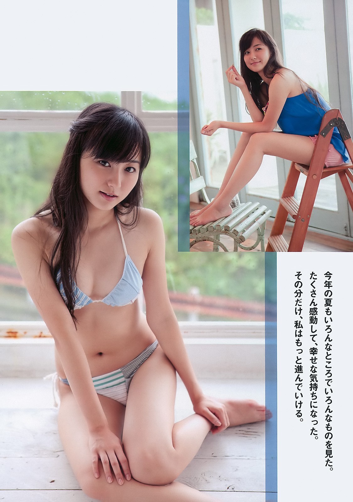 高田里穂 グラビア水着画像① 12枚目