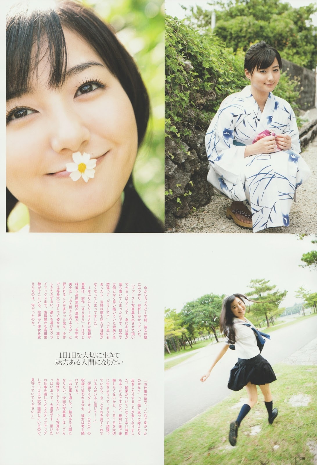 高田里穂 グラビア水着画像① 19枚目
