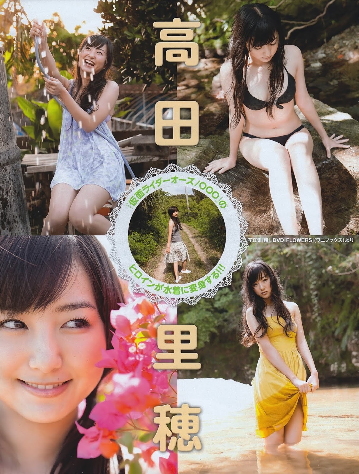 高田里穂 グラビア水着画像① 22枚目