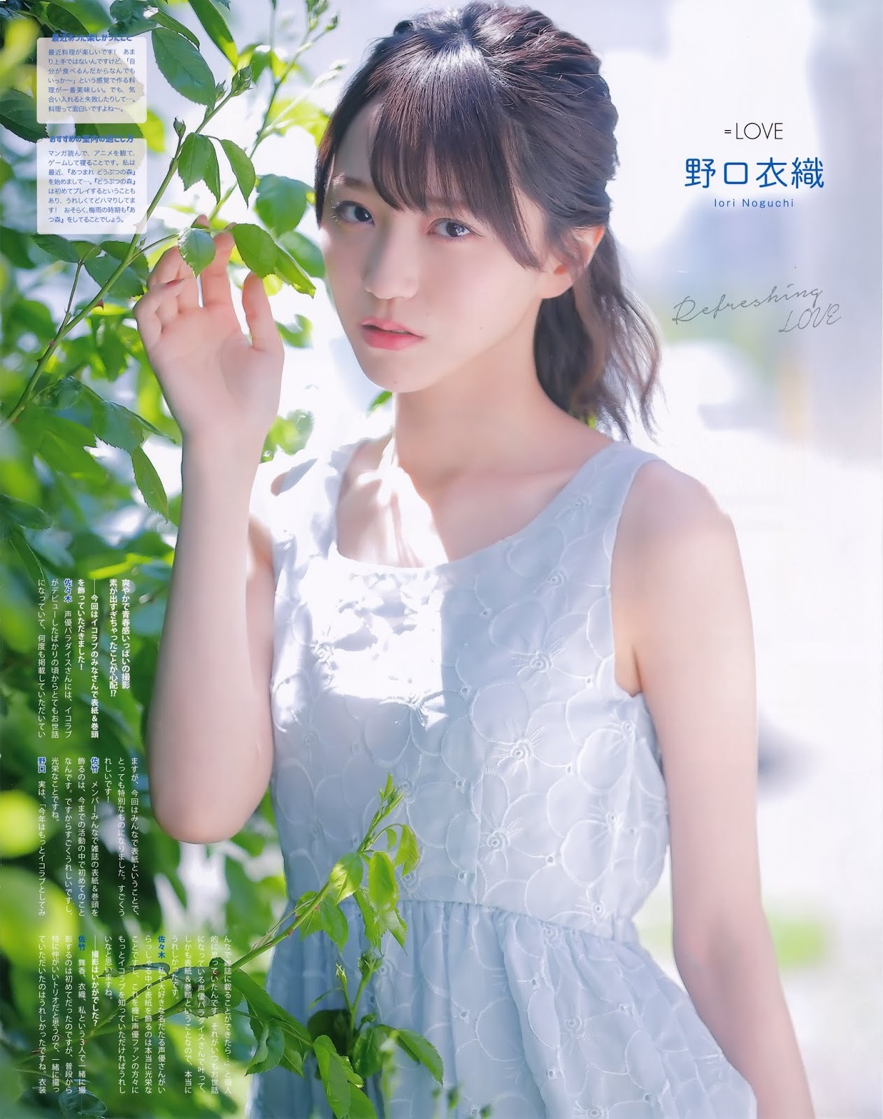 野口衣織(=LOVE)最新グラビア水着画像 17枚目