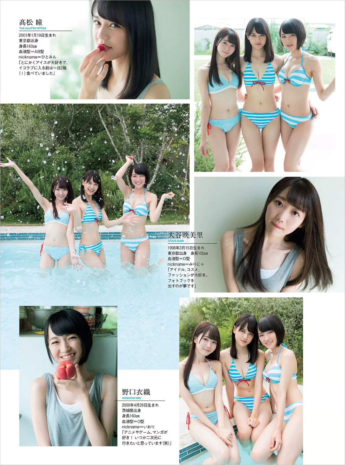 野口衣織(=LOVE)最新グラビア水着画像 25枚目
