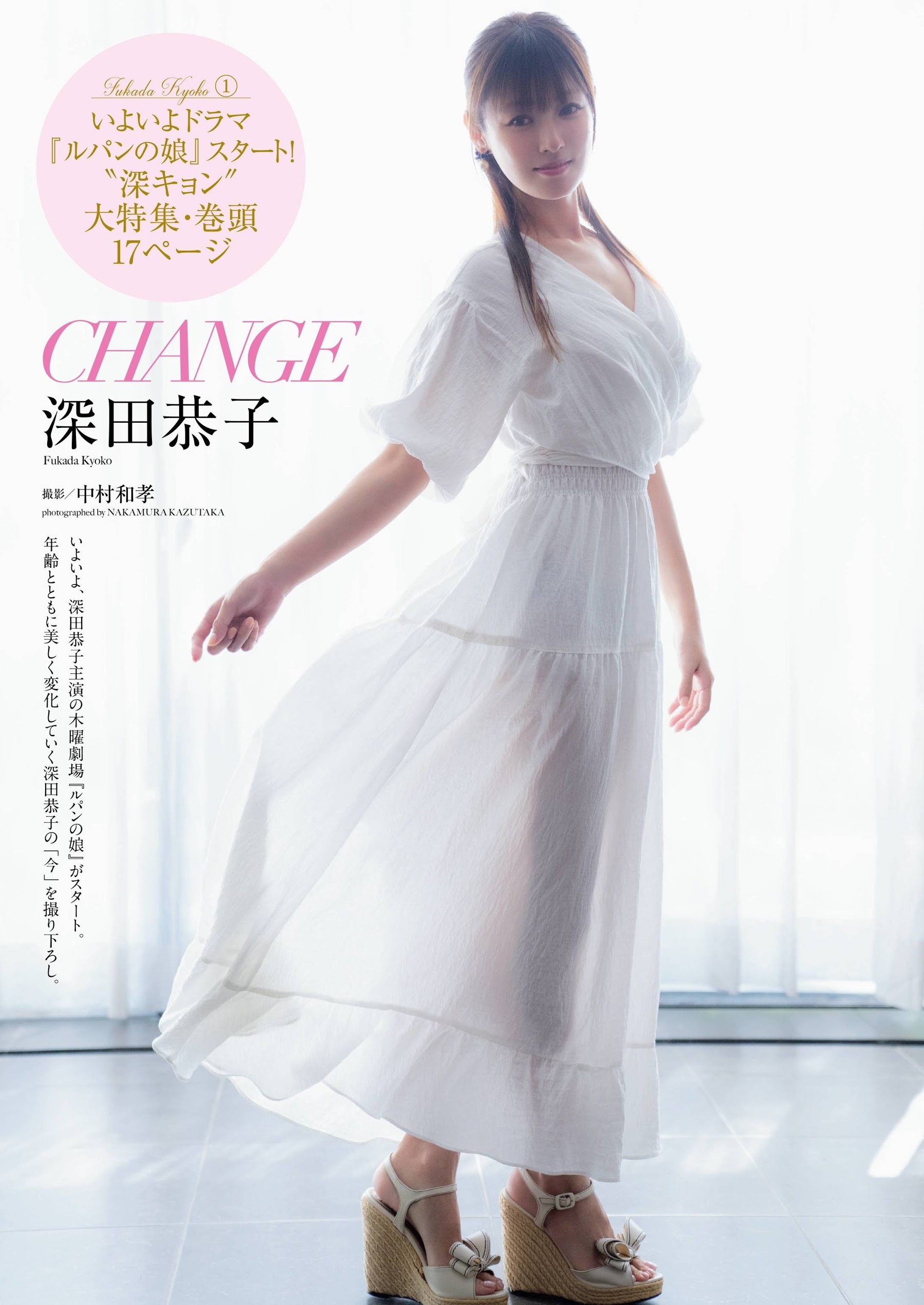 山田かな 最新グラビア水着画像④ 15枚目