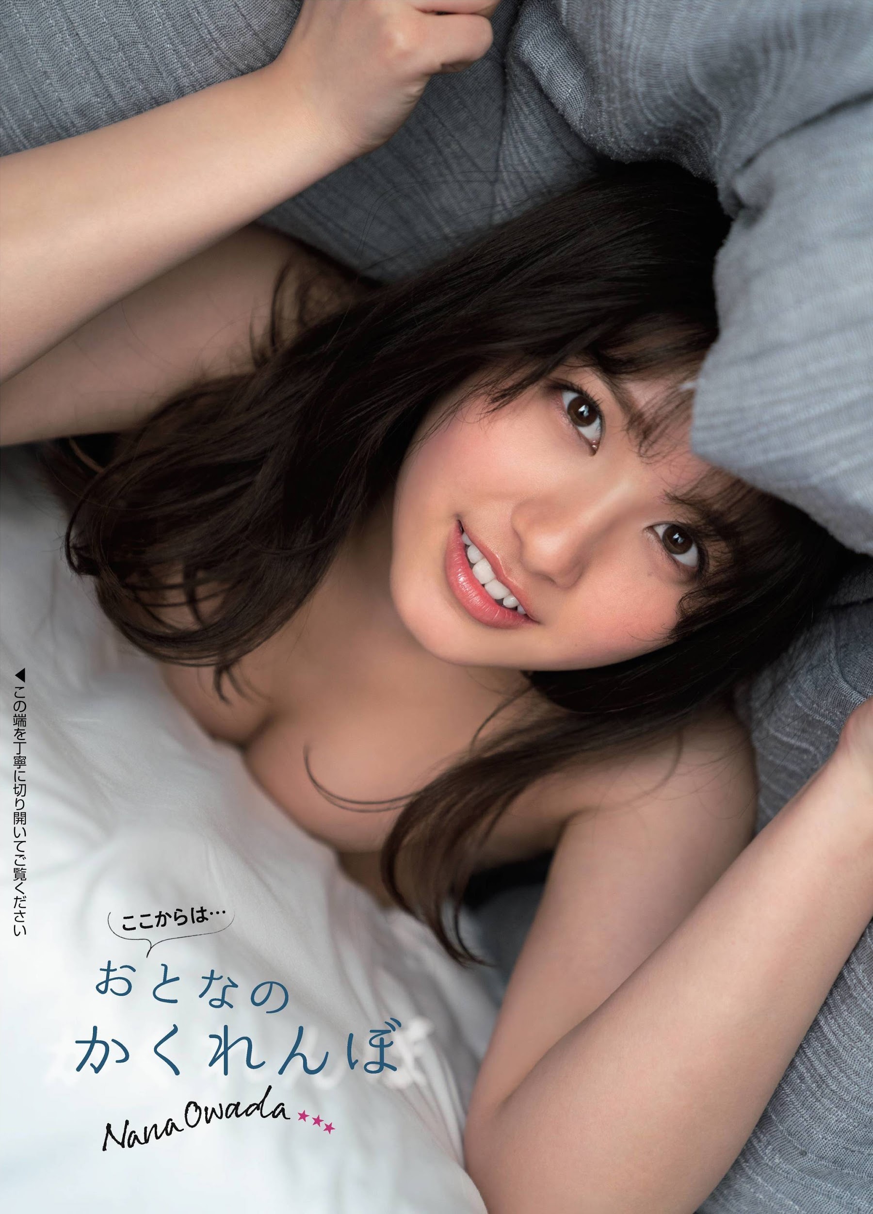 大和田南那 グラビア水着画像② 28枚目