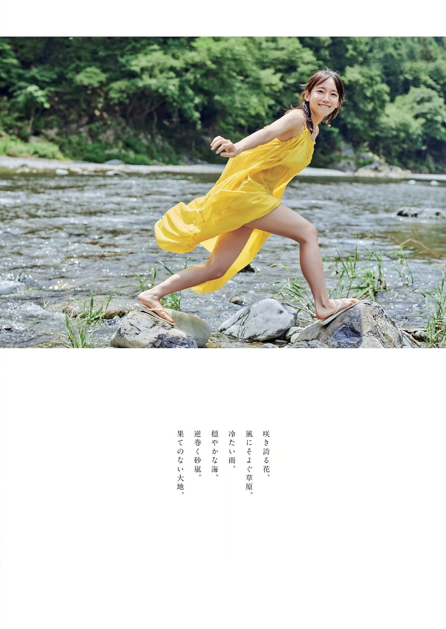吉岡里帆 グラビア水着画像② 5枚目