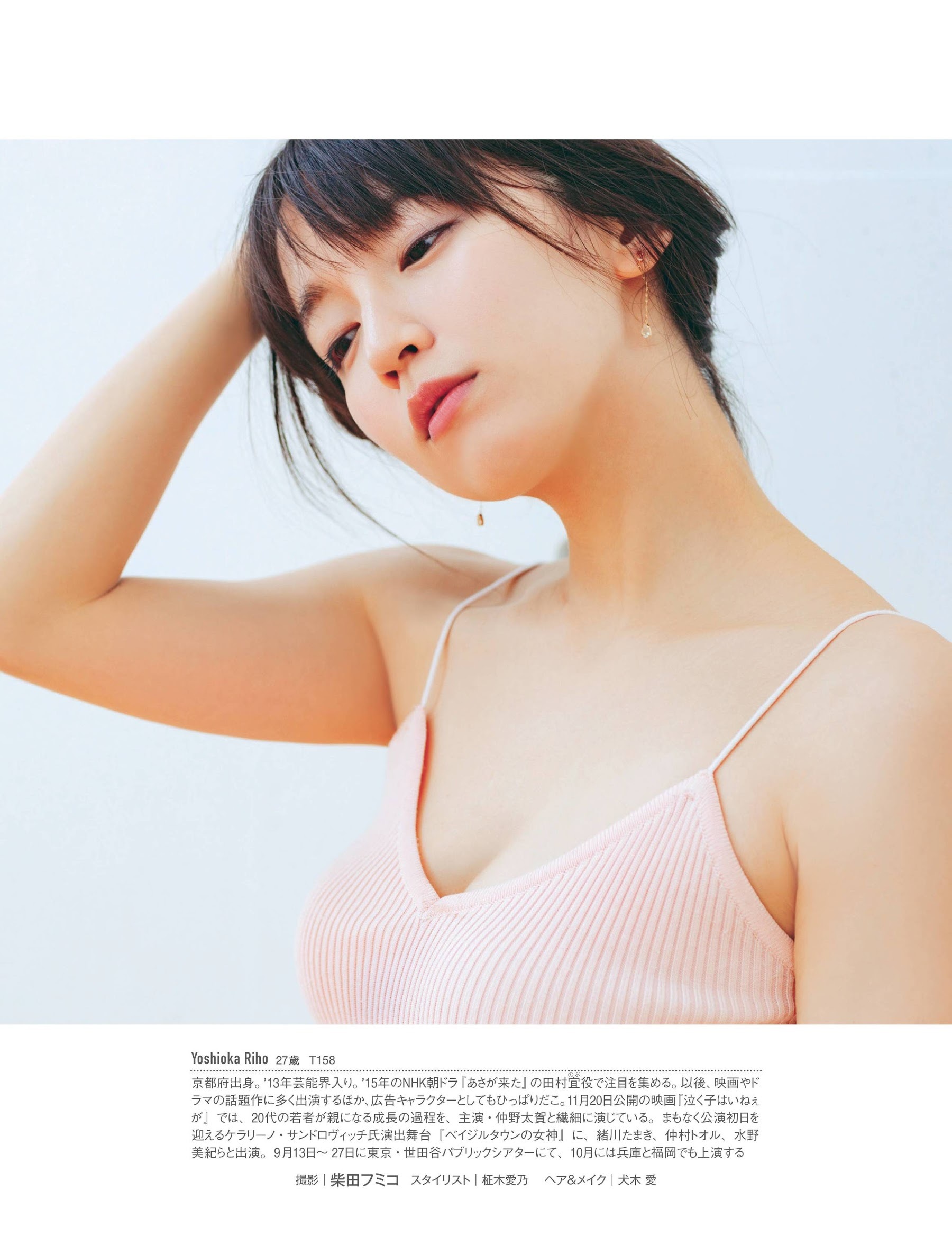 吉岡里帆 グラビア水着画像② 15枚目