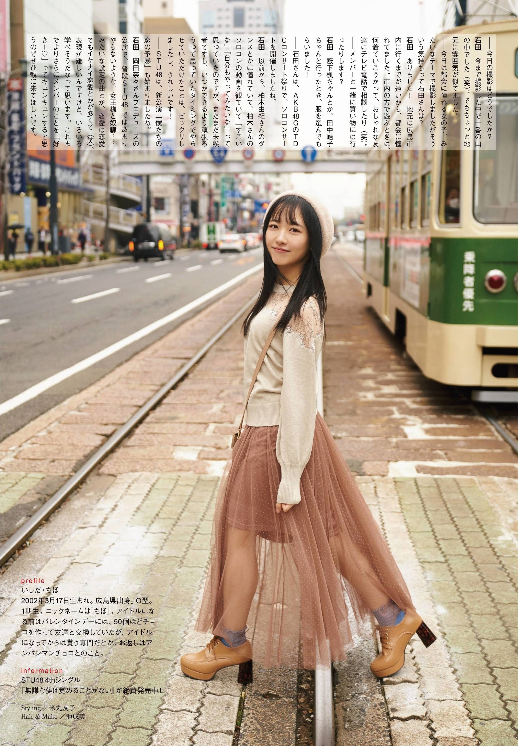石田千穂 最新グラビア水着画像 27枚目