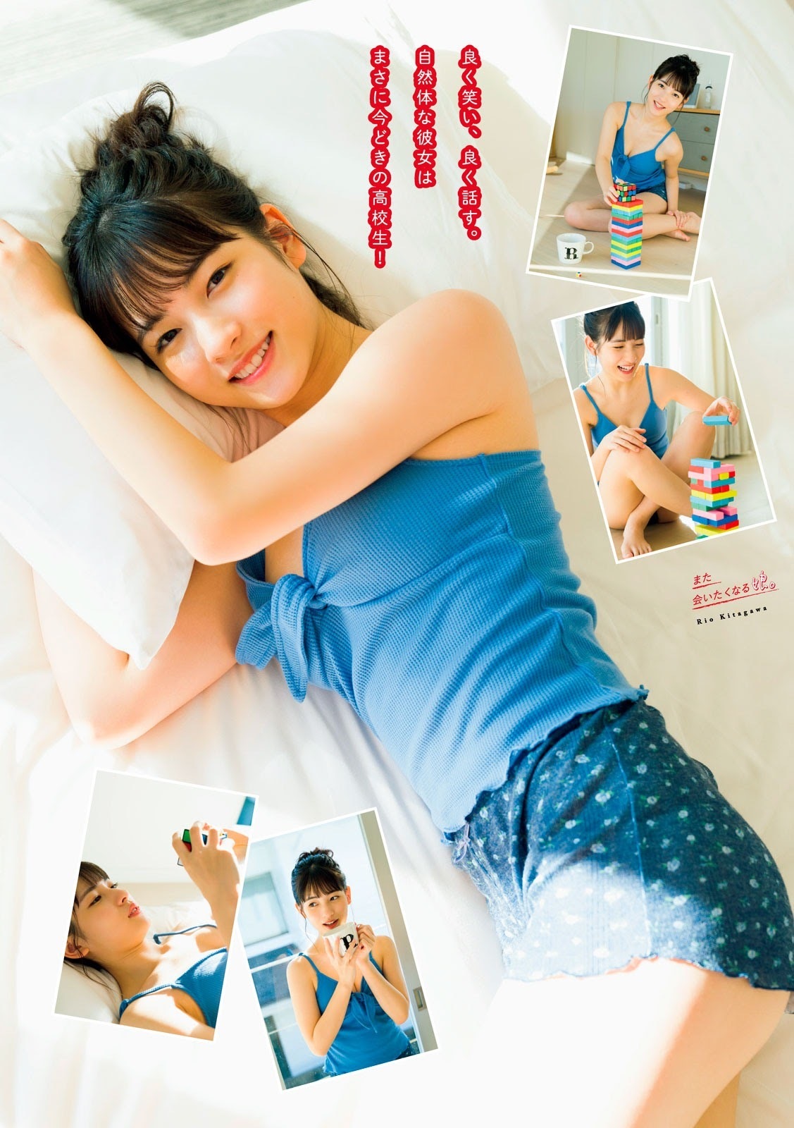 北川莉央(モーニング娘)グラビア水着画像② 18枚目