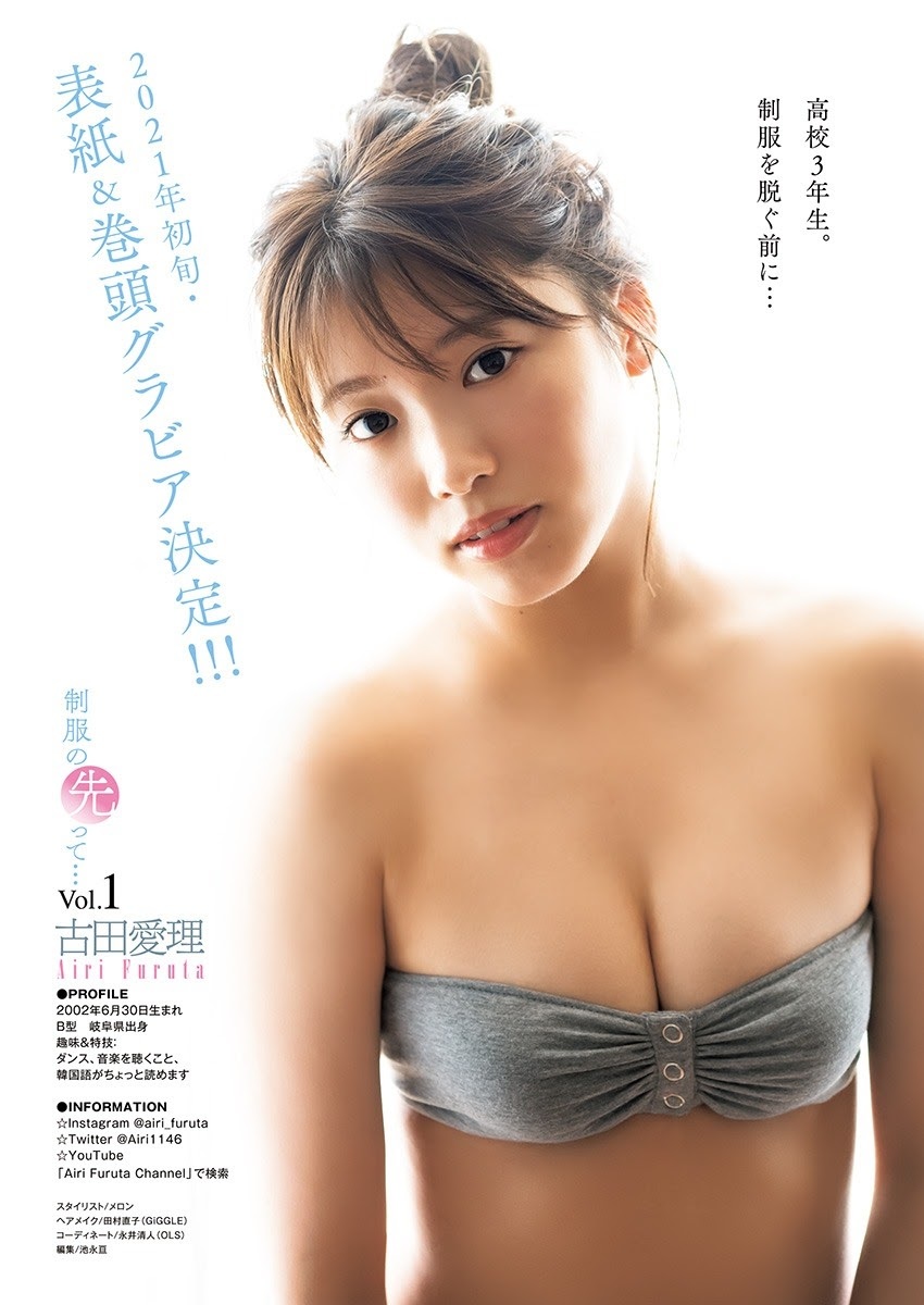 古田愛理 グラビア水着画像① 10枚目