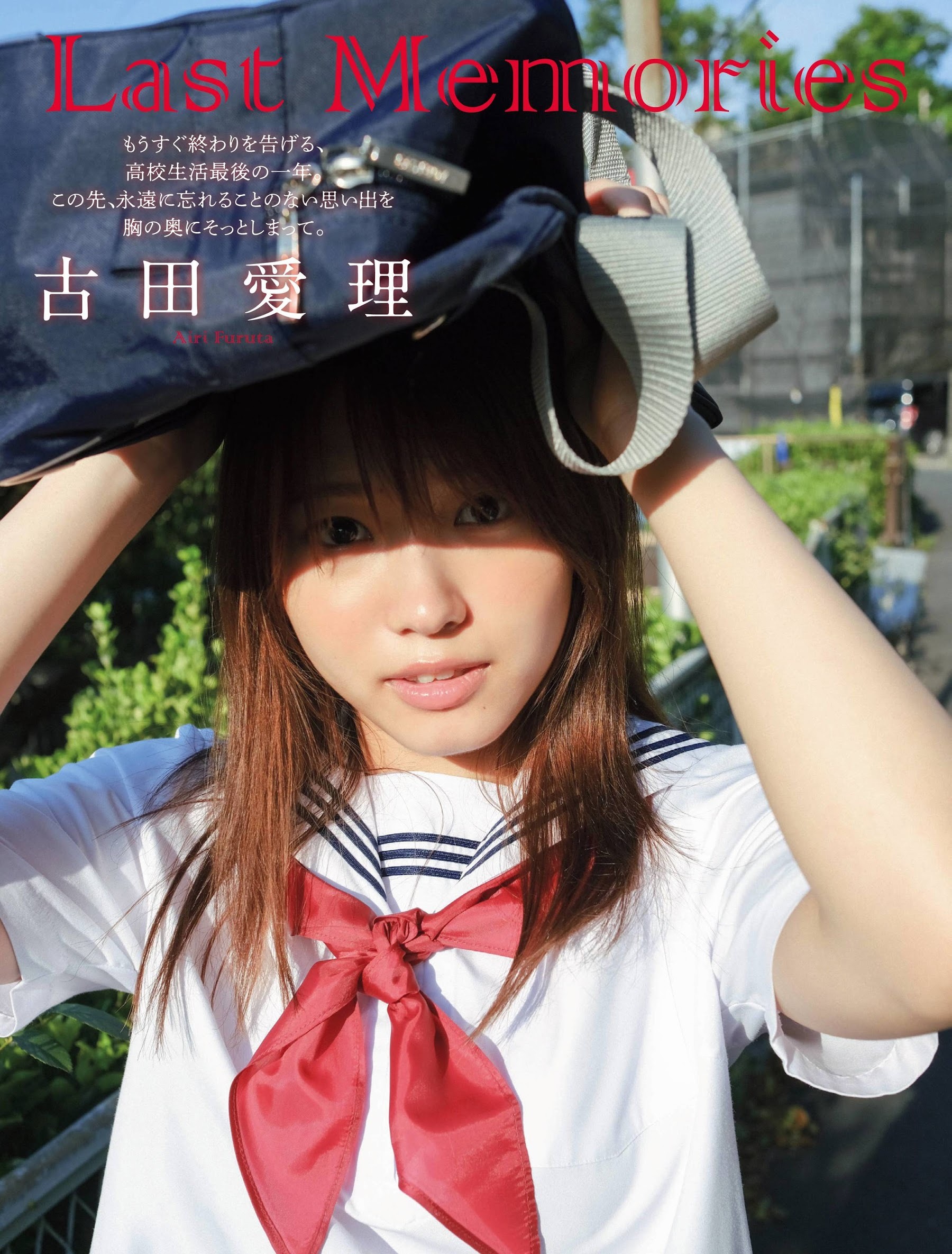 古田愛理 グラビア水着画像① 12枚目