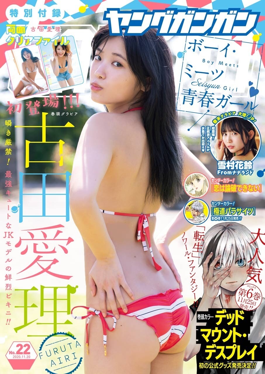 古田愛理 グラビア水着画像① 29枚目