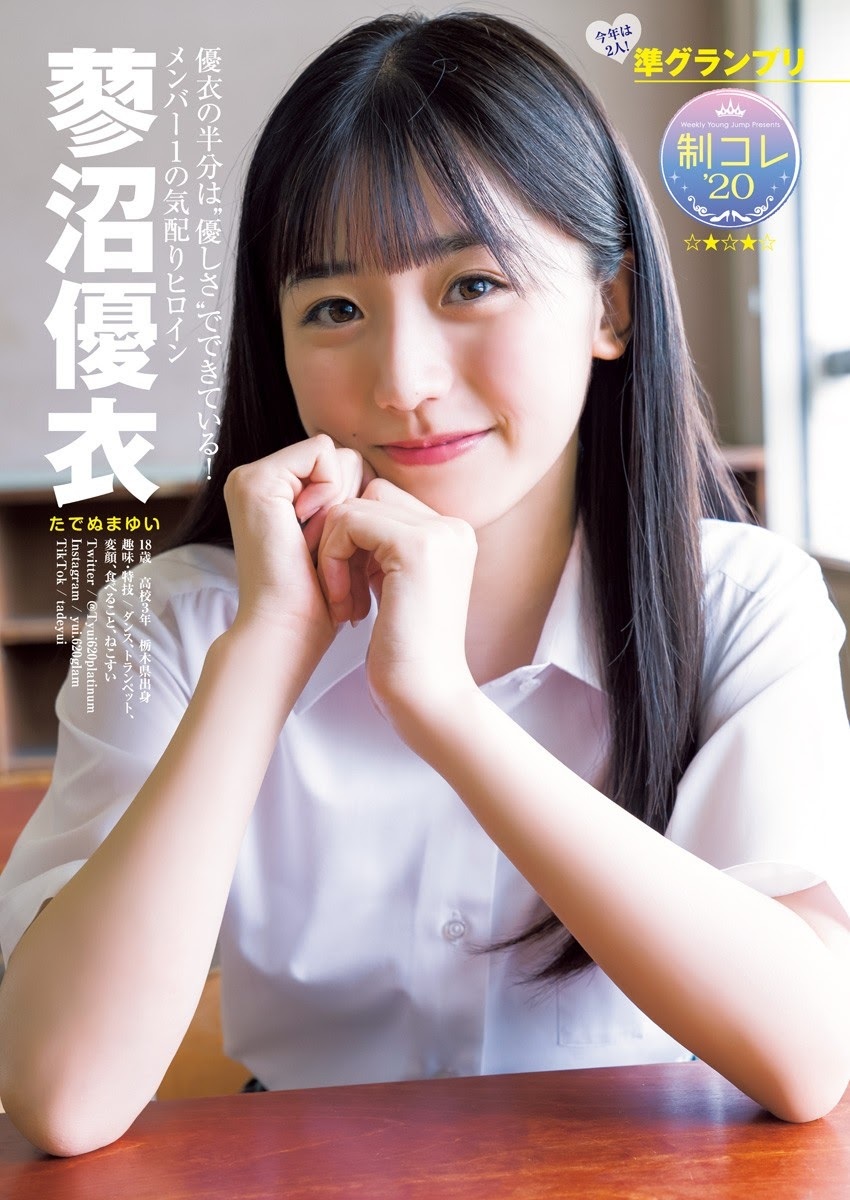 蓼沼優衣 グラビア水着画像① 16枚目