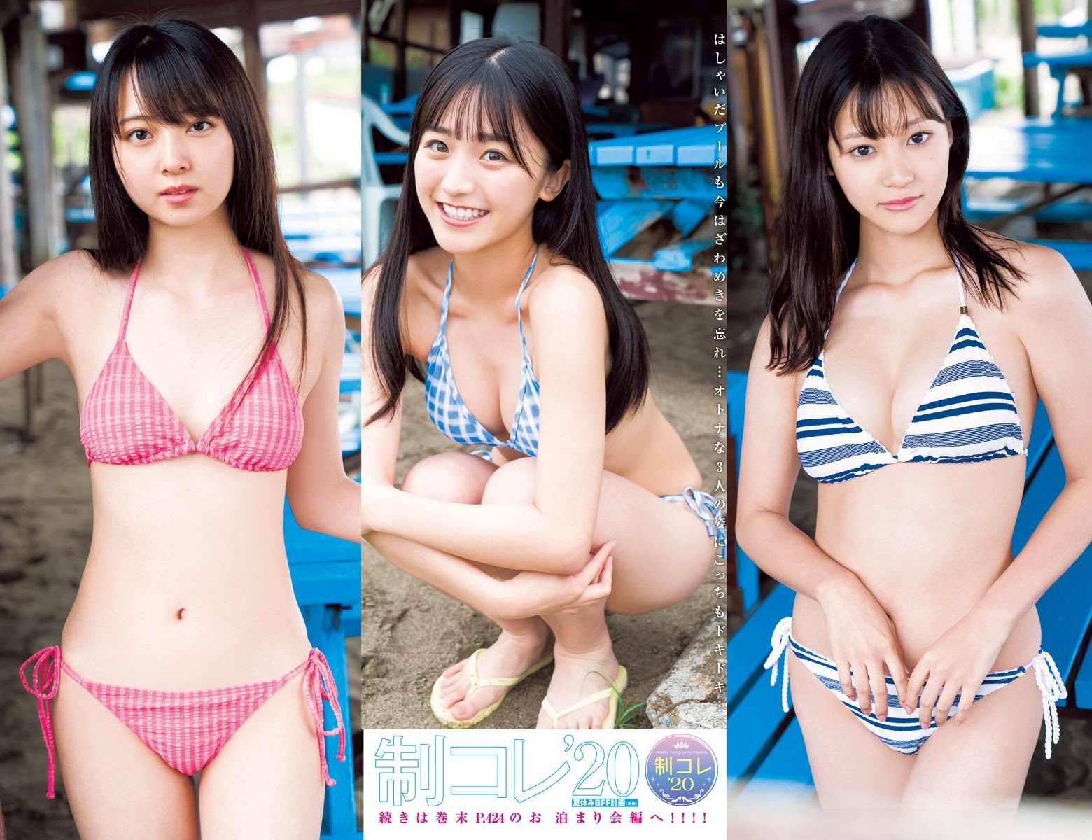 蓼沼優衣 グラビア水着画像① 21枚目