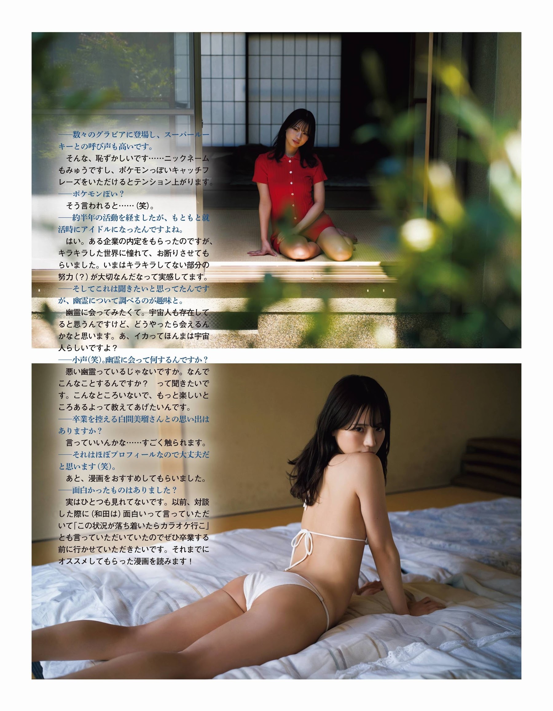 和田海佑(NMB48)グラビア水着画像① 25枚目