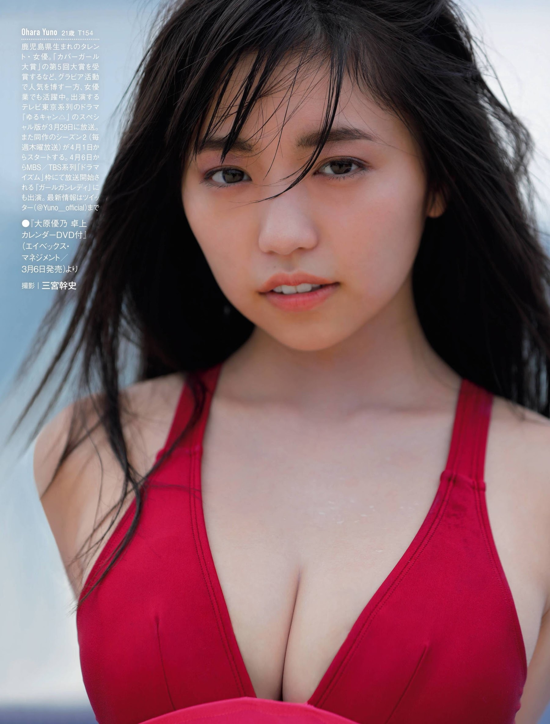 大原優乃 グラビア水着画像① 5枚目