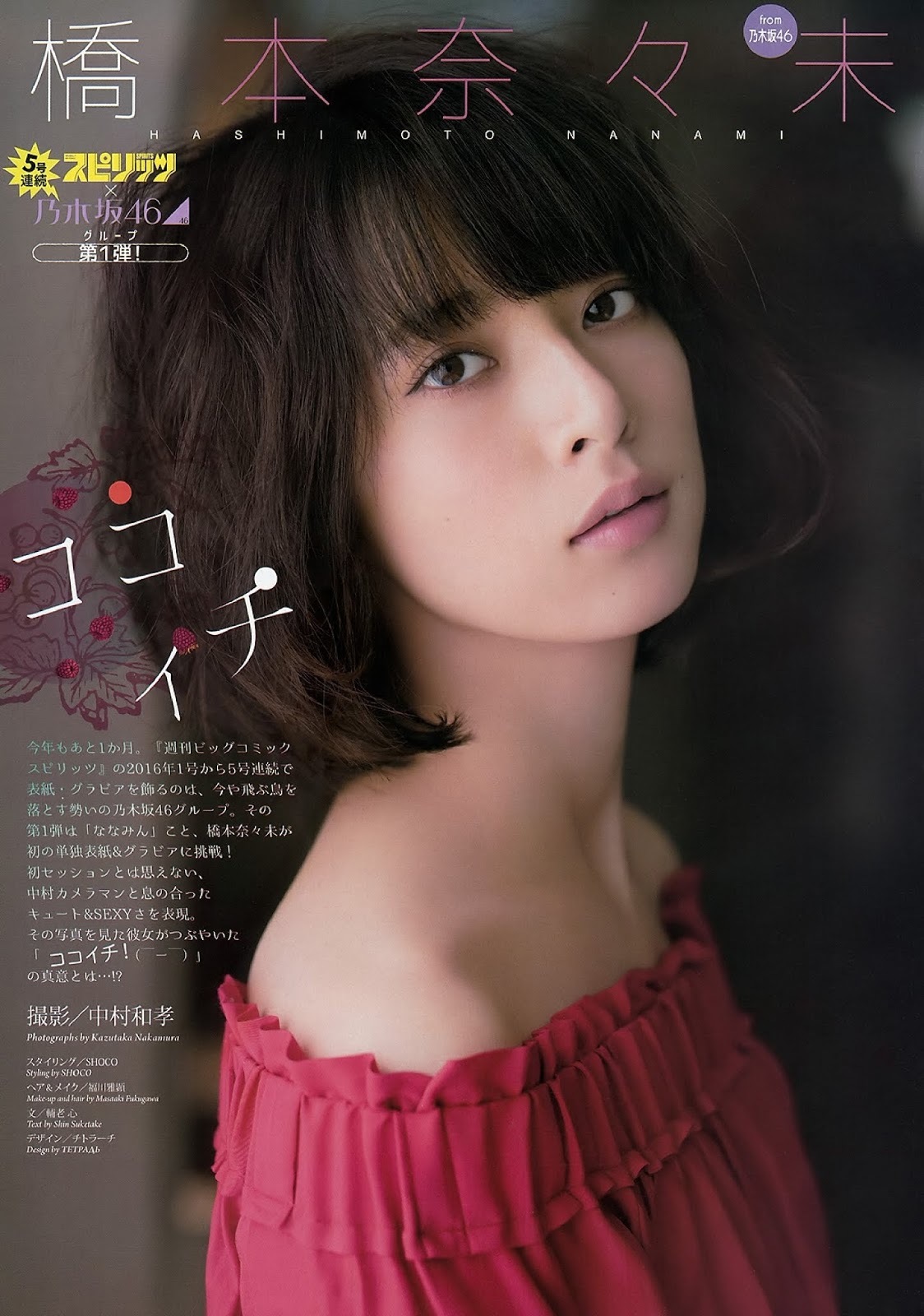 榎原依那 最新グラビア水着画像⑧ 19枚目