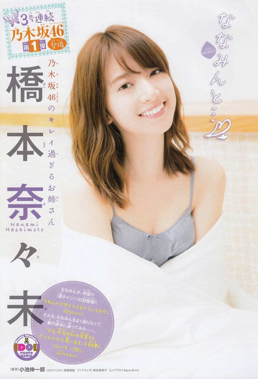 榎原依那 最新グラビア水着画像⑧ 26枚目