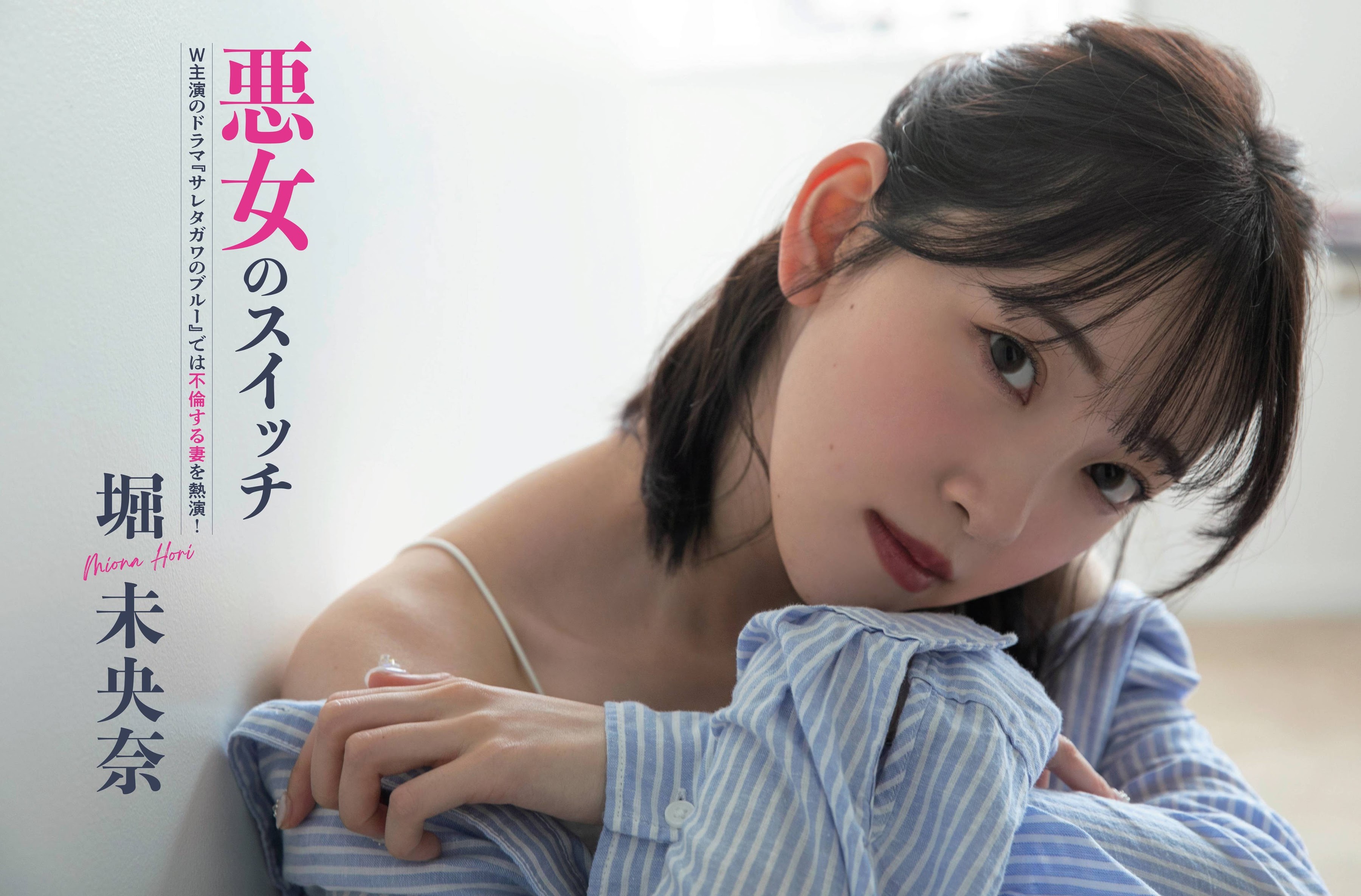 堀未央奈 最新グラビア含む水着画像① 5枚目