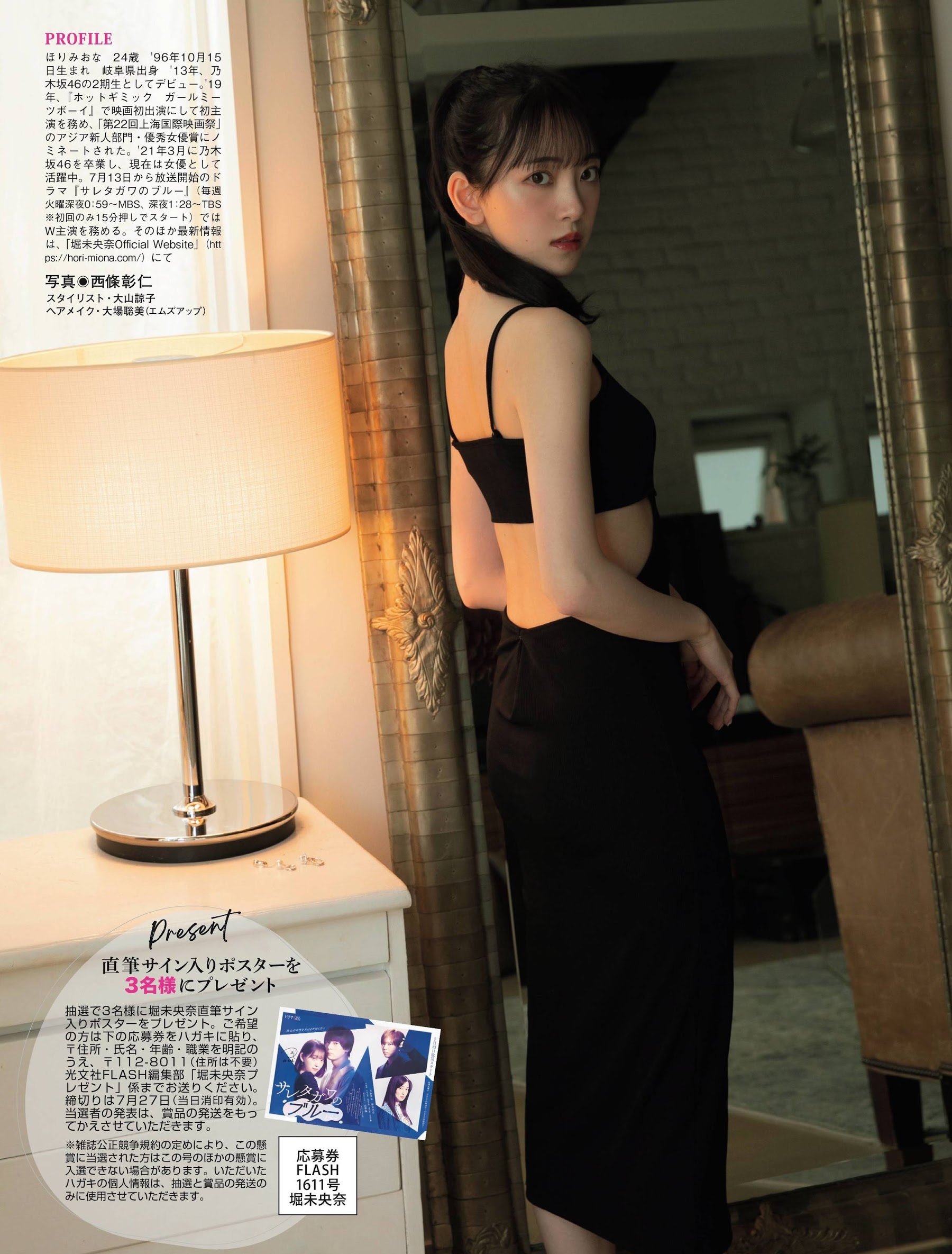 堀未央奈 最新グラビア含む水着画像① 11枚目