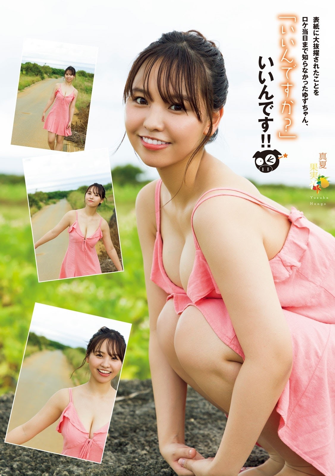本郷柚巴 最新グラビア水着画像⑬ 9枚目