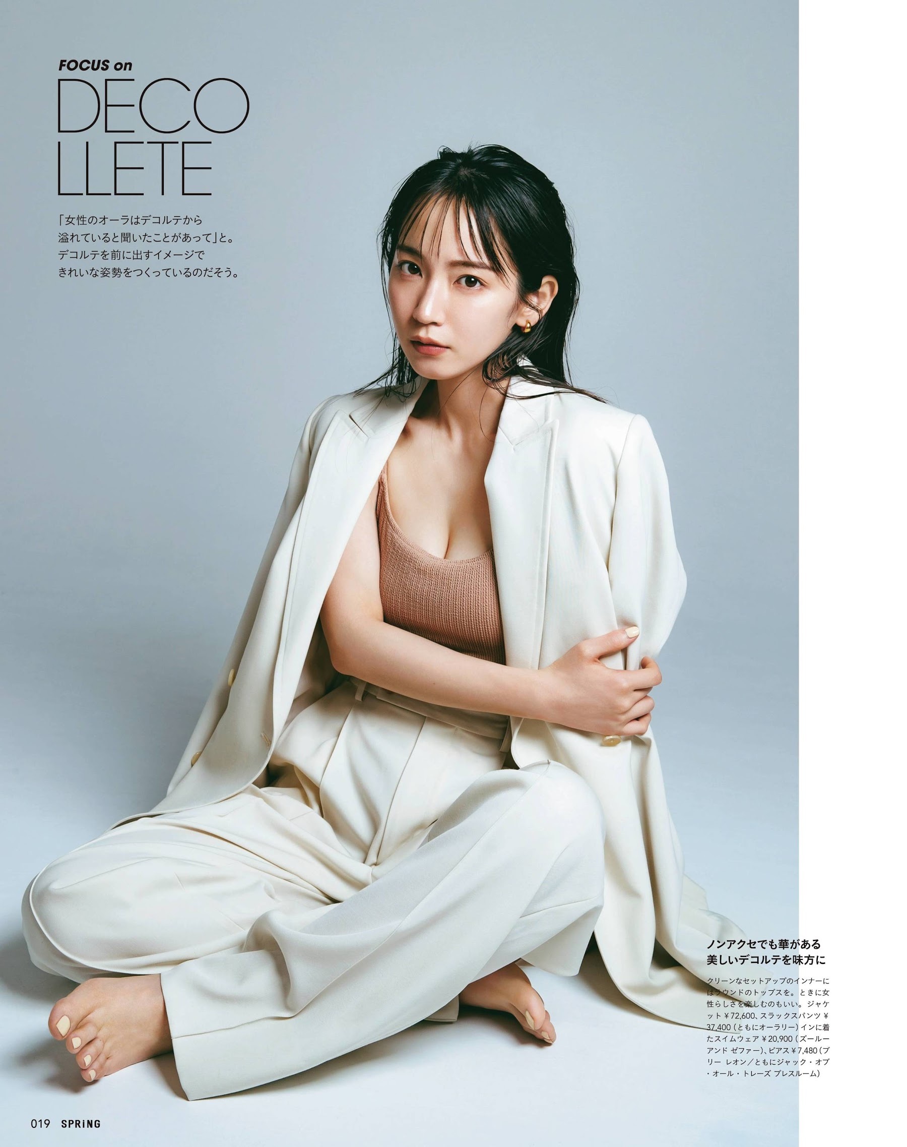 吉岡里帆 グラビア水着画像① 12枚目
